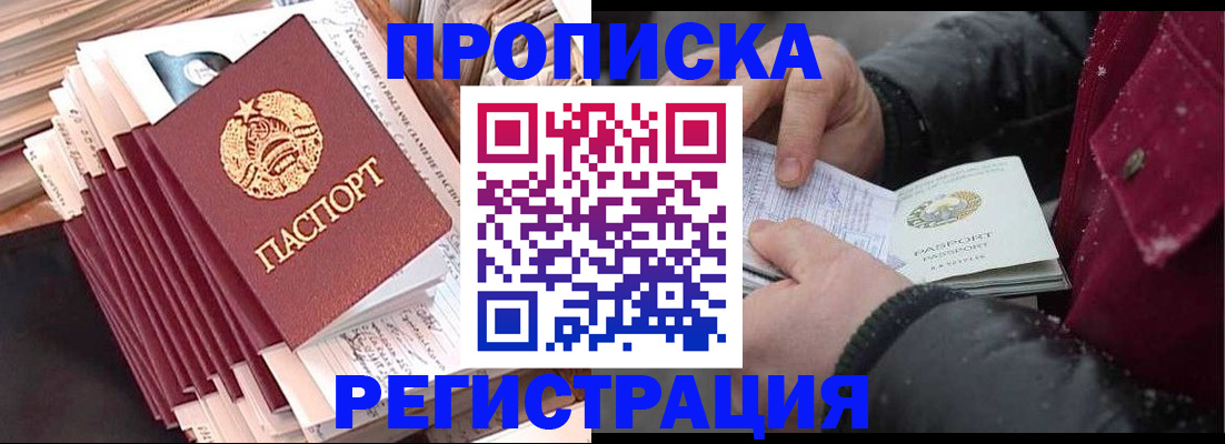 временная регистрация госуслуги в Смоленской области