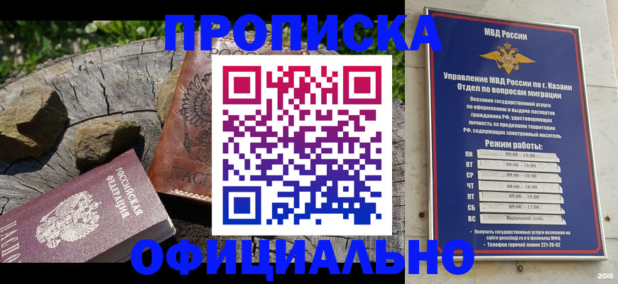 прописка от собственника в Смоленской области