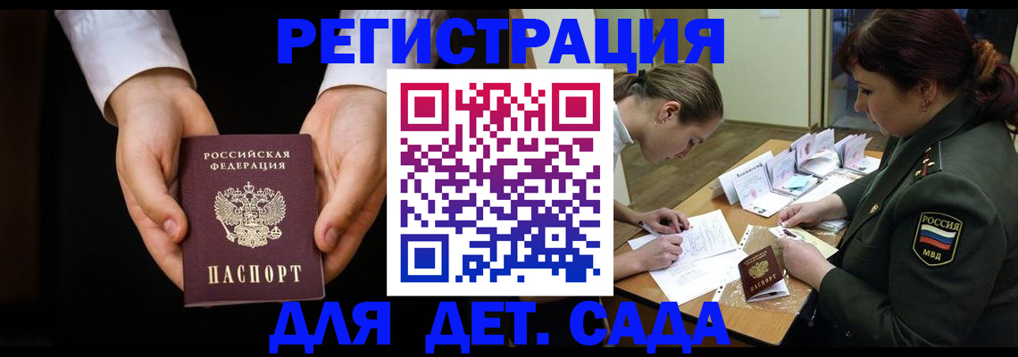 временная регистрация в Смоленской области
