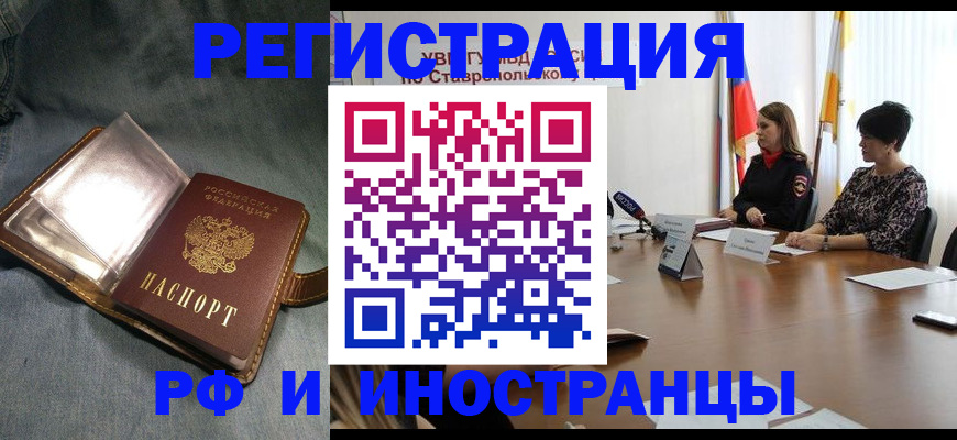 временная регистрация гарантия в Смоленской области